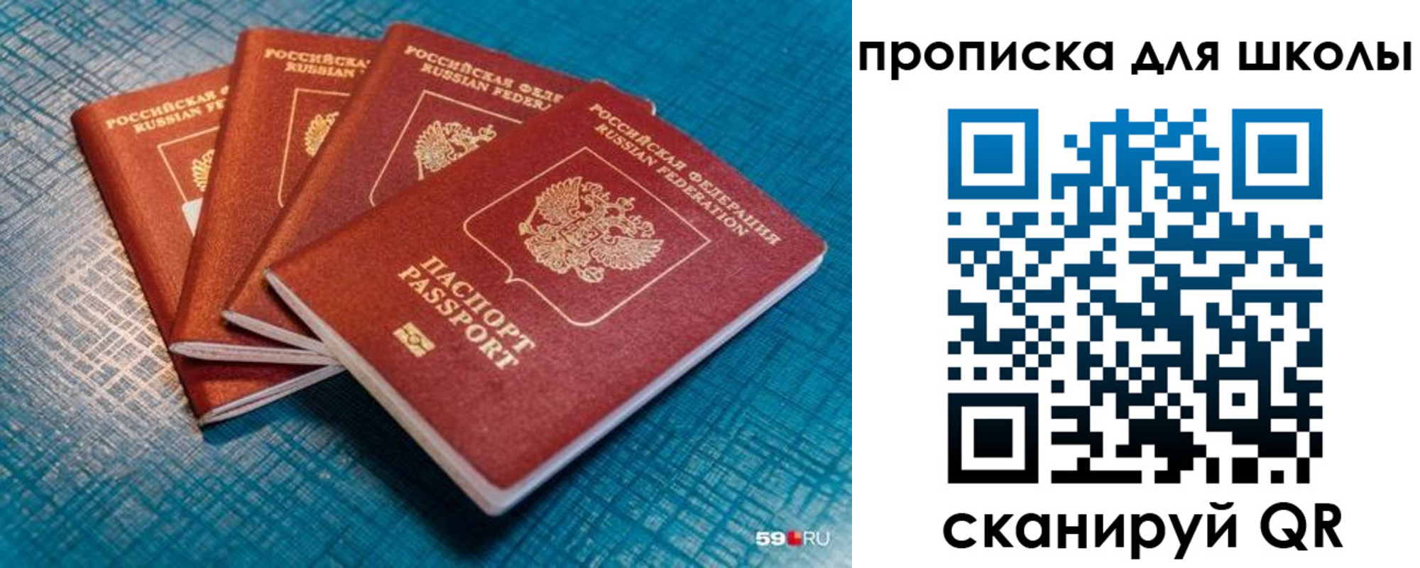 временная регистрация адрес в Сочи