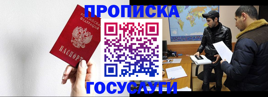 регистрация для дет. сада в Сочи