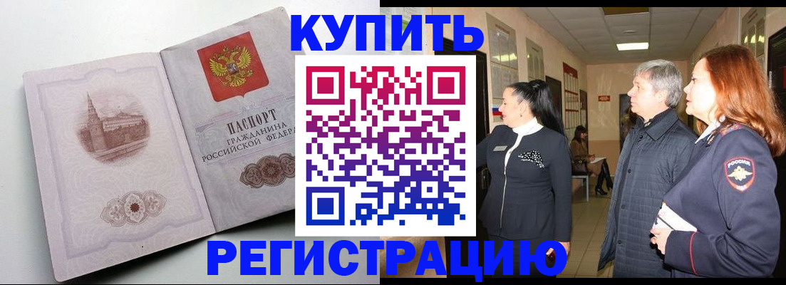 временная регистрация госуслуги в Сочи