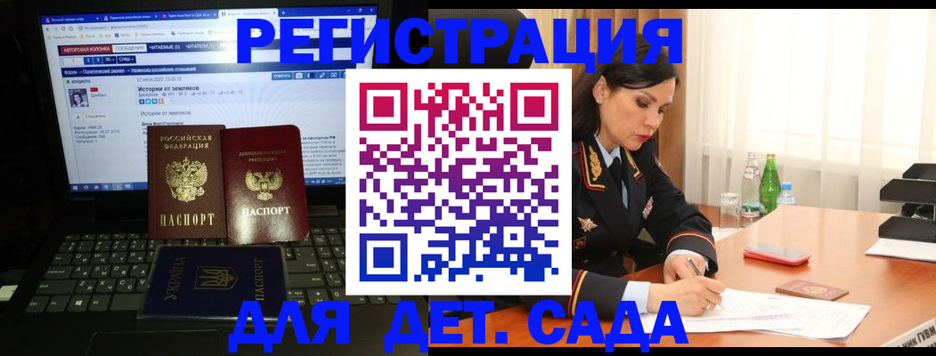 прописка для кредита в Сочи