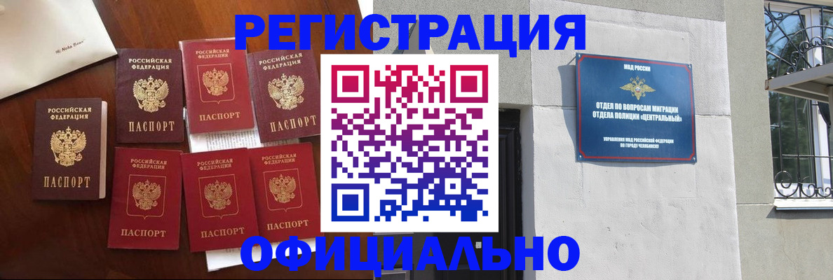 временная регистрация купить в Сочи