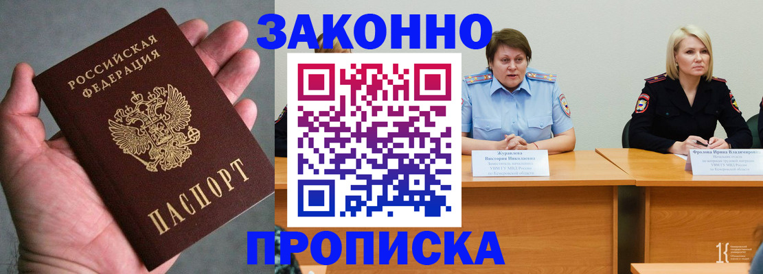 пропишу в квартире в Сочи
