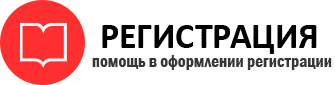 прописка в Сочи id371181